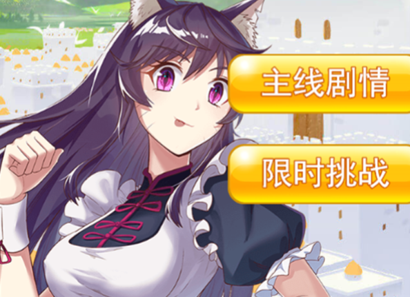 城主消消樂